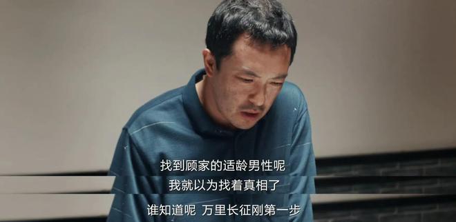 《我是刑警》结局：原来，这才是东林三女童被害的真相  第13张