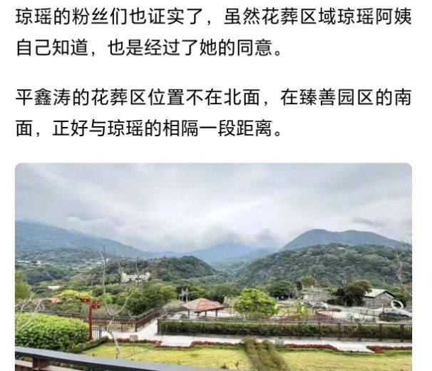 琼瑶的2公里安葬地，才是对平鑫涛最狠报复，何琇琼给出致命一击