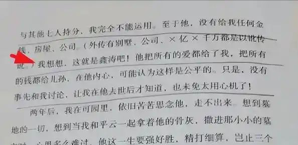 琼瑶的2公里安葬地，才是对平鑫涛最狠报复，何琇琼给出致命一击