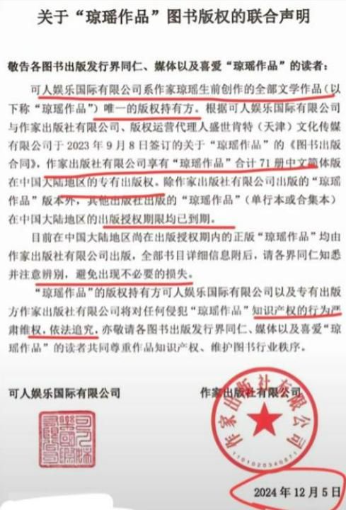 琼瑶的2公里安葬地，才是对平鑫涛最狠报复，何琇琼给出致命一击  第18张