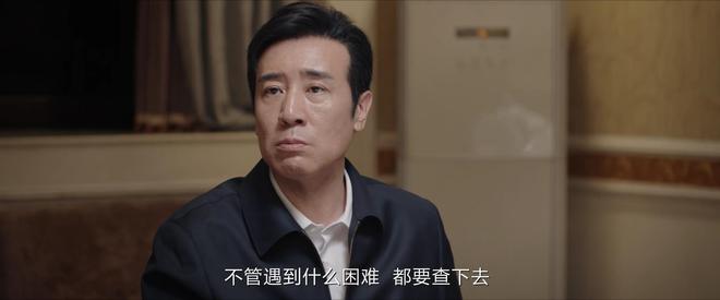 《我是刑警》结局：看懂秦川训斥陶维志，才知东林案6年未破真相  第21张