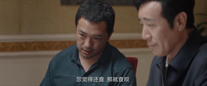 《我是刑警》结局：看懂秦川训斥陶维志，才知东林案6年未破真相  第41张