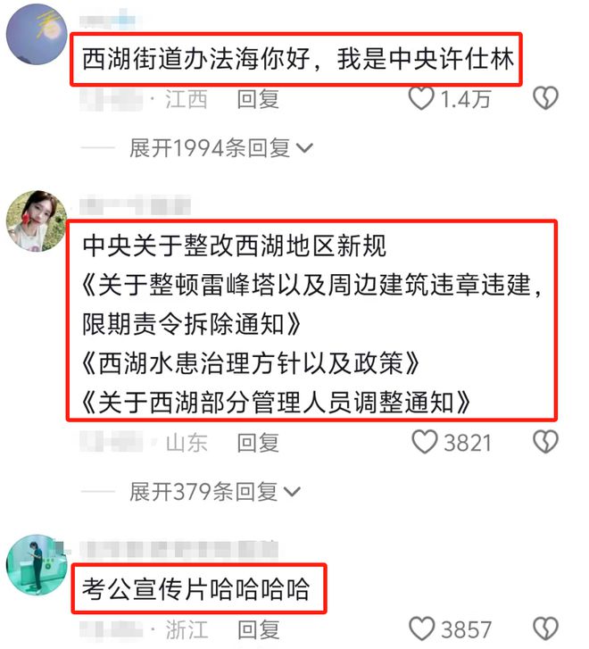 看白娘子的儿子：许仕林做了什么，就懂为何“罪犯子女不能入编”