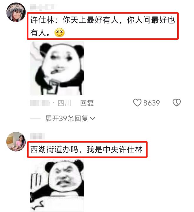 看白娘子的儿子：许仕林做了什么，就懂为何“罪犯子女不能入编”