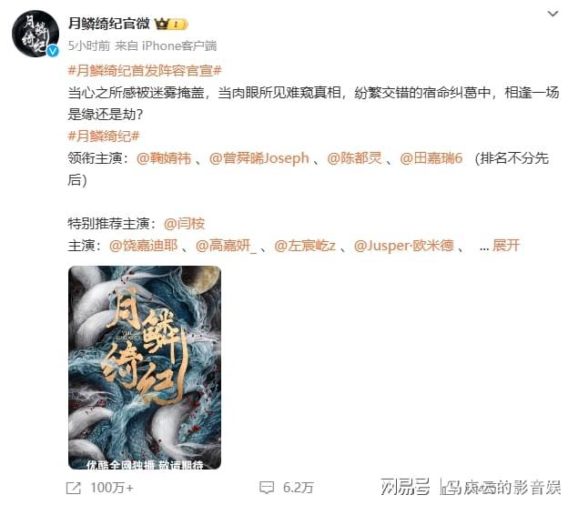 郭敬明新剧官宣，四大领衔主演，排名不分先后，是创新，还是作妖