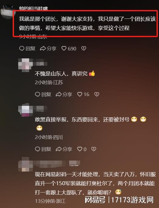 魔兽周报：50金币搏出一套房！怀旧服玩家撞上大运，一秒入账8W  第13张