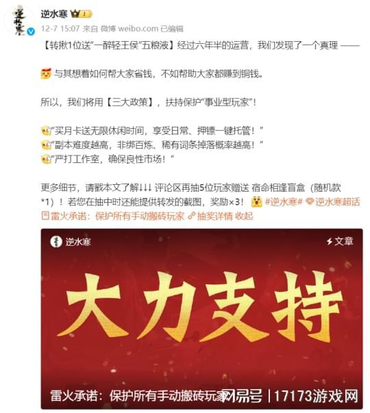 魔兽周报：50金币搏出一套房！怀旧服玩家撞上大运，一秒入账8W  第15张