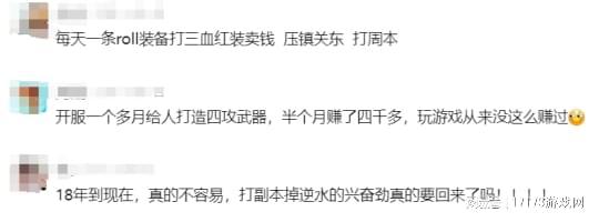 魔兽周报：50金币搏出一套房！怀旧服玩家撞上大运，一秒入账8W  第16张