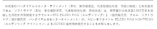 《老头环》最新销量引热议 三个月又涨了近360万份