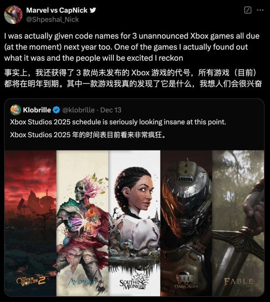 还有大的？曝Xbox明年有3款神秘新作发售