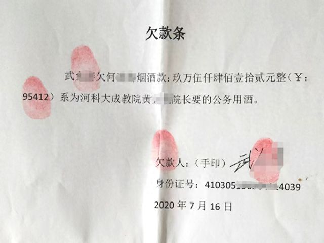 河南科大一领导欠10万元烟酒钱不还，回应：系个人行为