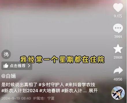 百万粉女网红自曝患病！9个月住院三次，各种疼痛…这种病人畜共患，容易误诊！