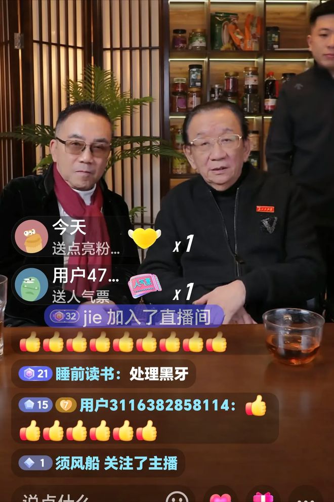 韭菜盛宴！侯耀华与杨议合体直播间，“砸缸”剧情礼物收到手软