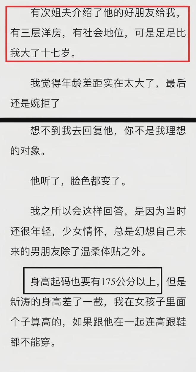 林婉珍早就看透了平鑫涛，坦言他会“花言巧语”，琼瑶是我的贵人