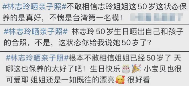 林志玲50岁近照上热搜，2岁儿子正脸曝光，网友：这基因太强大了