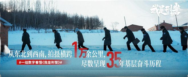 年度剧王《我是刑警》收官，爱奇艺现实主义招牌为何响亮  第10张