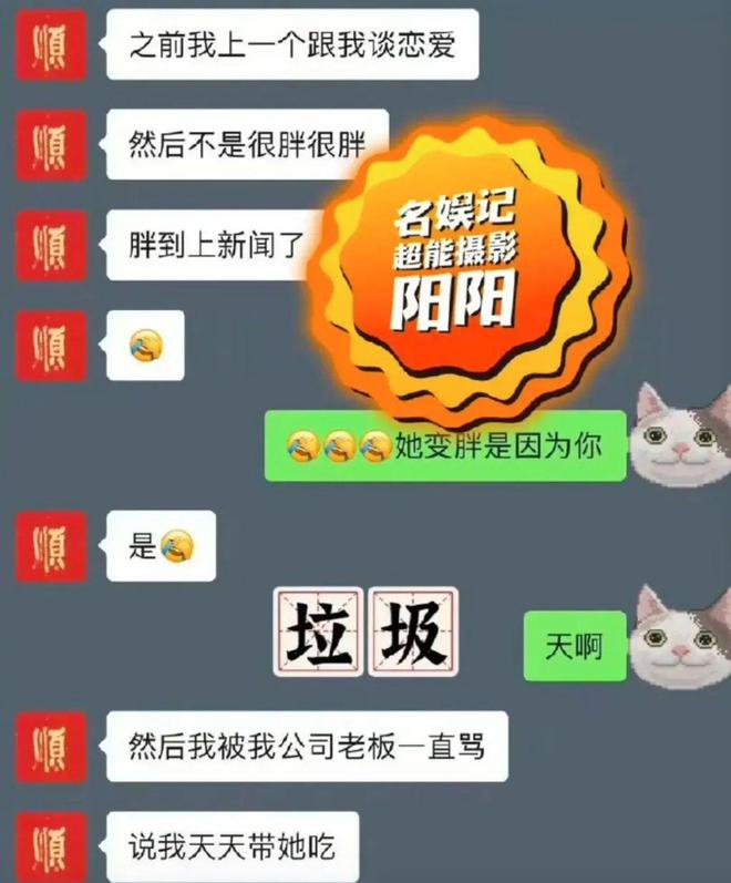 阿娇又谈了个什么垃圾？  第17张