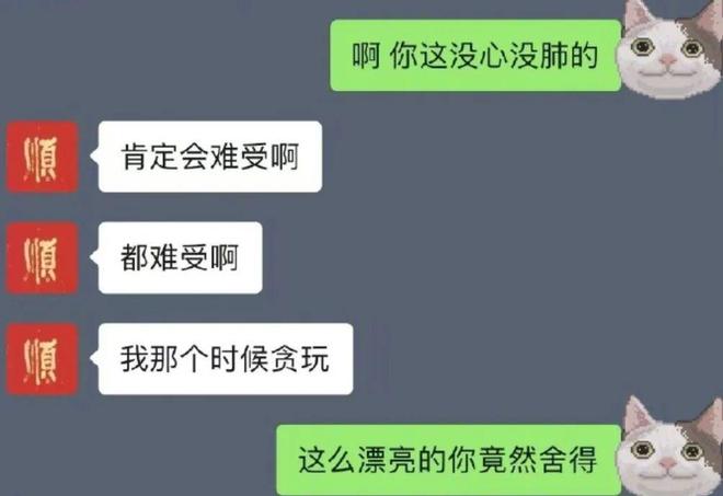 阿娇又谈了个什么垃圾？  第19张