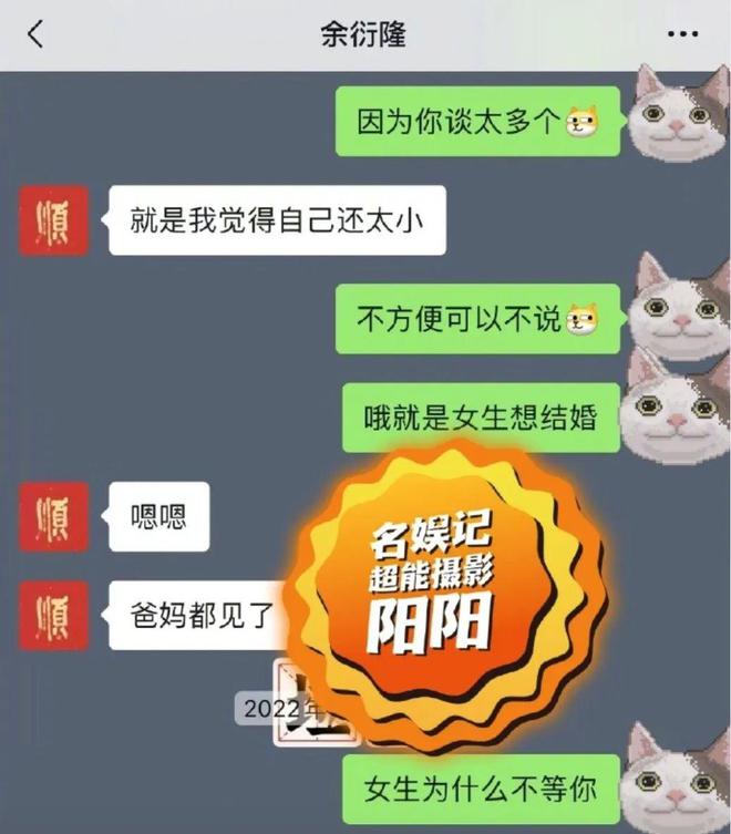 阿娇又谈了个什么垃圾？  第18张