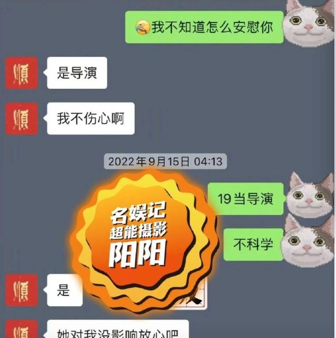 阿娇又谈了个什么垃圾？  第20张