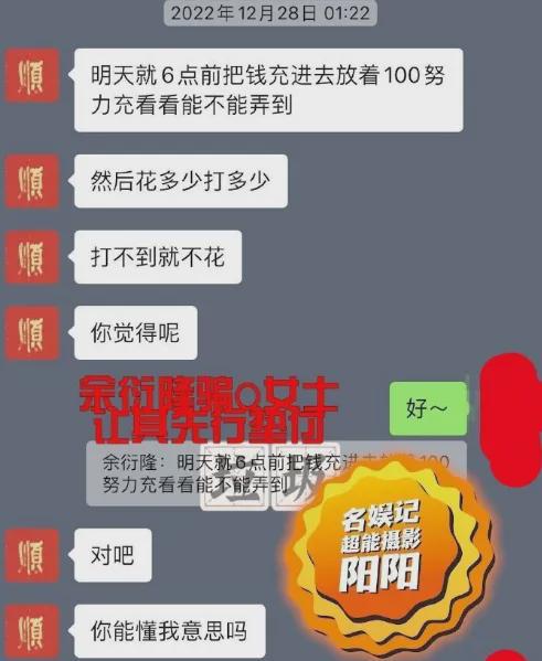 阿娇又谈了个什么垃圾？  第23张