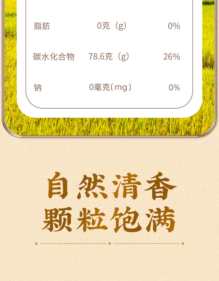 湖北省粮油集团出品：秋慕思田冷水晚籼米 26.9 元 10 斤大促（绿色食品）