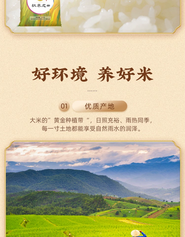 湖北省粮油集团出品：秋慕思田冷水晚籼米 26.9 元 10 斤大促（绿色食品）  第12张