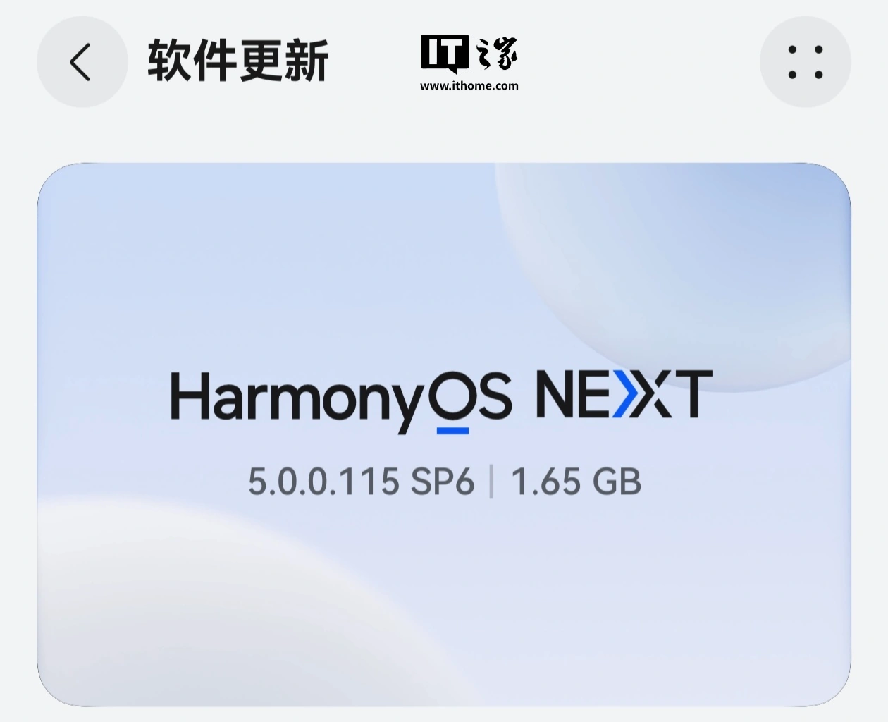 华为鸿蒙 HarmonyOS NEXT 5.0.0.115 SP6 开启推送，适配 Mate 60 / Pura 70 系列等机型