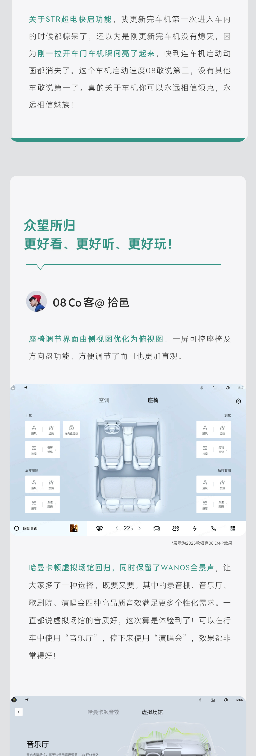 领克 08 EM-P 汽车将推 Flyme Auto 1.7.0 升级：支持 App 远程车控、HUD 转向提示等功能