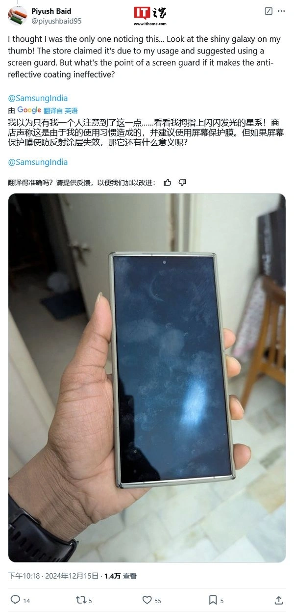 部分 Galaxy S24 Ultra 手机用户反馈防反射涂层存在耐用性问题