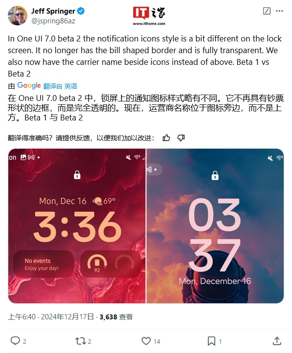 三星为 Galaxy S24 系列手机推送 One UI 7 Beta 2 更新，流畅体验再升级