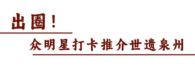 丫霸！福建含“星”量还在上升↑  第40张