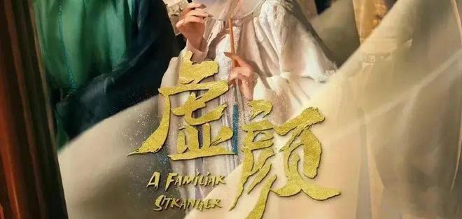 糊咖翻红，配角当主演，短剧导演，不够“爽“的《九重紫》狠狠打了古偶的脸