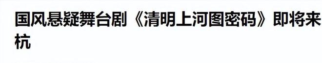 央视开播！26集古装悬疑大剧来袭，张颂文领衔，真正的剧王来了  第18张