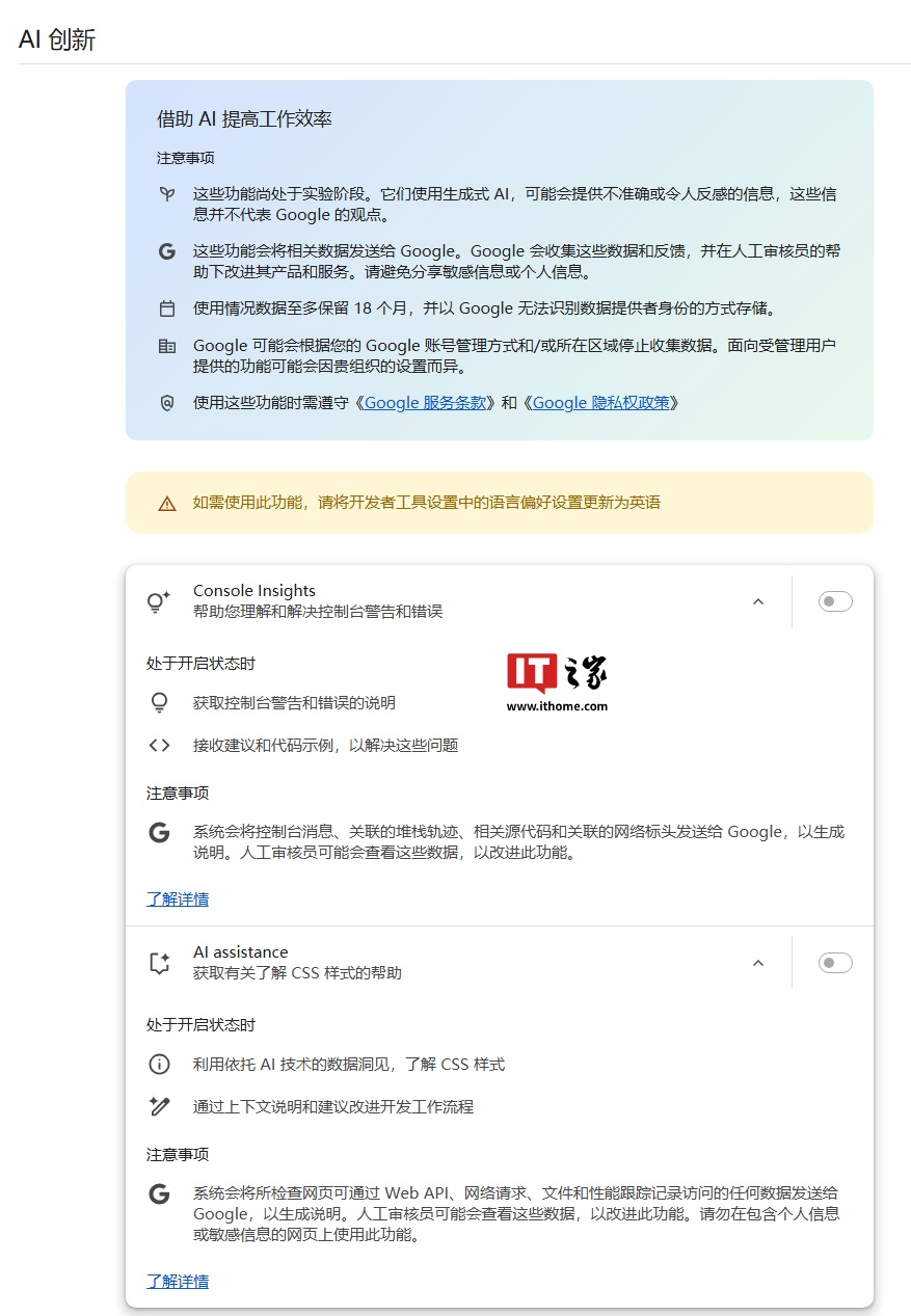 AI 赋能谷歌 Chrome 浏览器开发者工具，提升调试效率