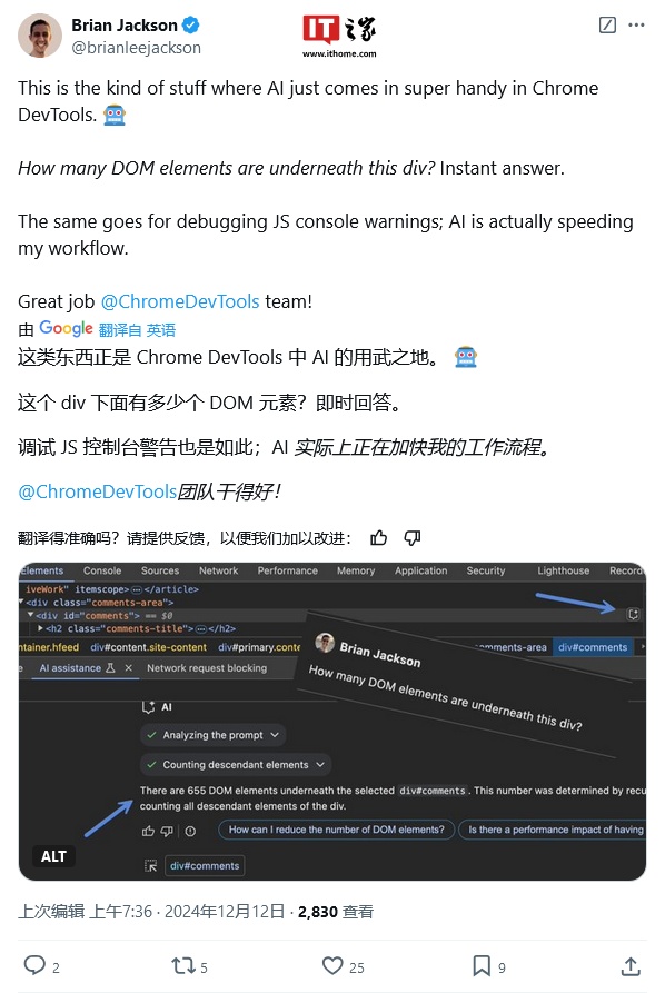 AI 赋能谷歌 Chrome 浏览器开发者工具，提升调试效率