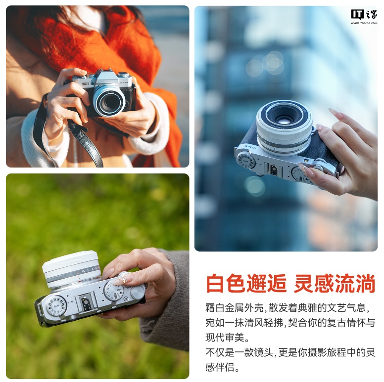 铭匠 AF 27mm F2.8 白色限量版镜头发布，首发价 799 元