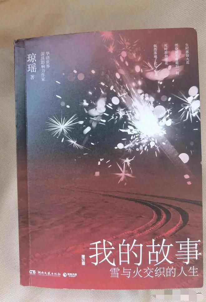 平鑫涛初见琼瑶就把她夸晕了，还带她见了林婉珍，琼瑶说她很美丽