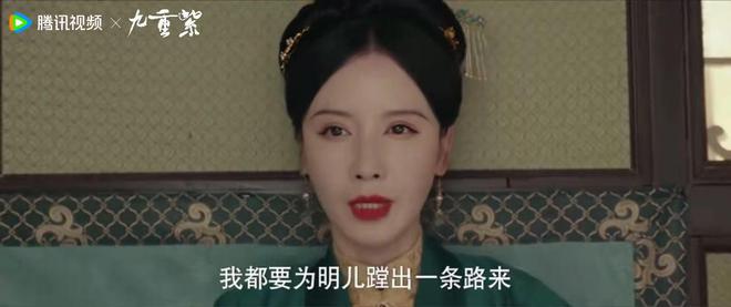 《九重紫》王映雪蠢笨至极，自以为算无遗策，实则害了父亲和女儿  第1张