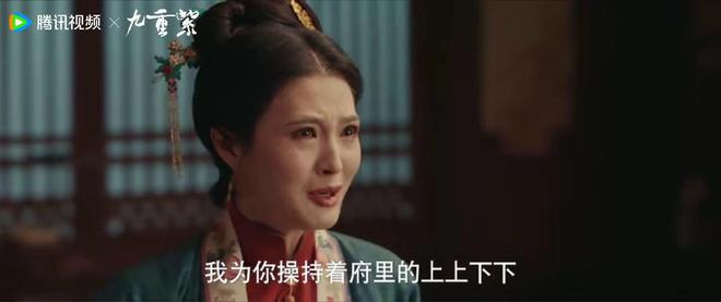 《九重紫》王映雪蠢笨至极，自以为算无遗策，实则害了父亲和女儿  第3张