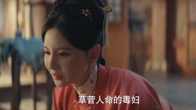 《九重紫》王映雪蠢笨至极，自以为算无遗策，实则害了父亲和女儿  第10张