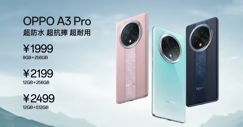 OPPO A5 Pro 手机定档 12 月 24 日发布，号称“耐用战神”