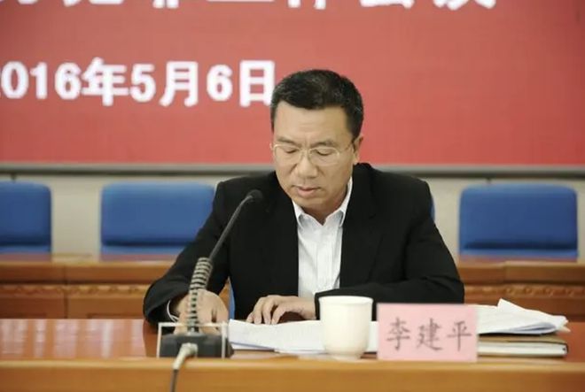 涉案30亿余元，“巨贪”李建平被执行死刑，他都犯了什么罪？  第2张