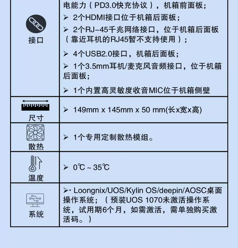 中科云 3A6000 迷你主机新增准系统版：2400 元，预装 UOS 1070 系统  第6张