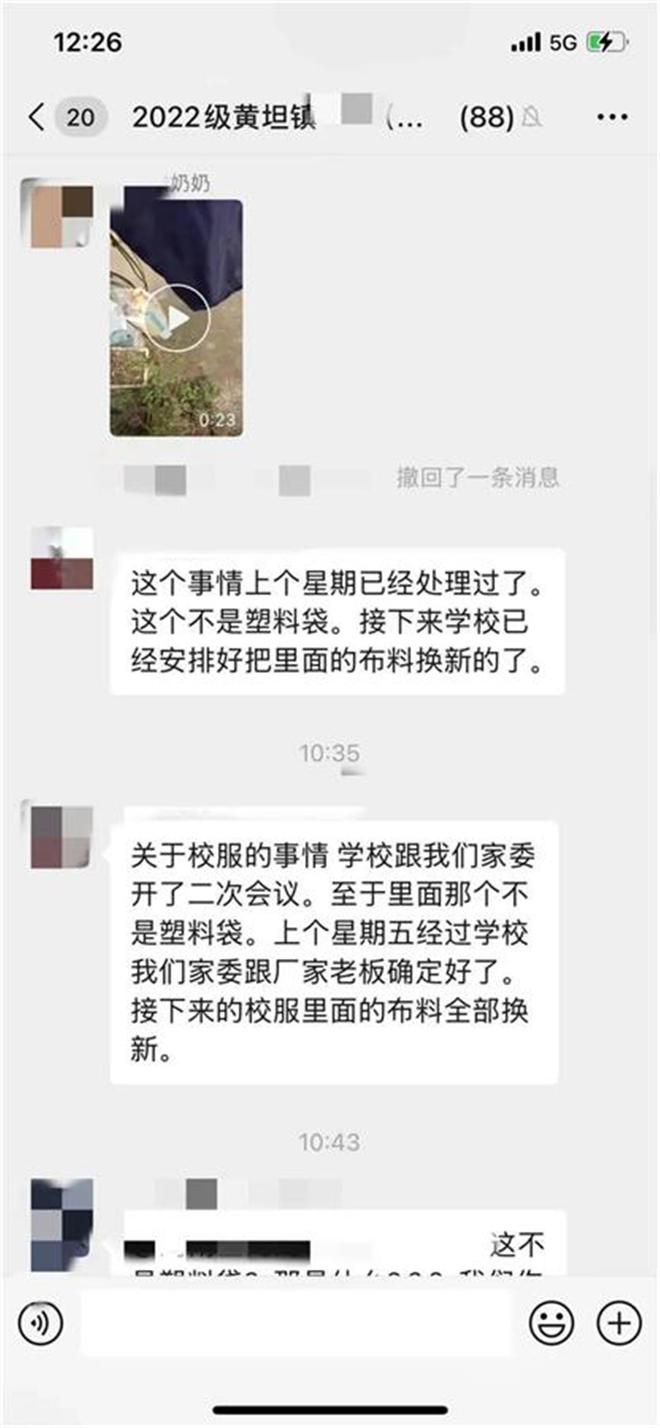 家长从学生冬季校服中扯出薄膜，温州文成县成立联合调查组介入