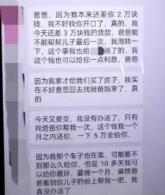 85后“海王”被抓：11年结婚5次，骗取多名前妻及其家人上百万，还借恋爱诈骗多名女性