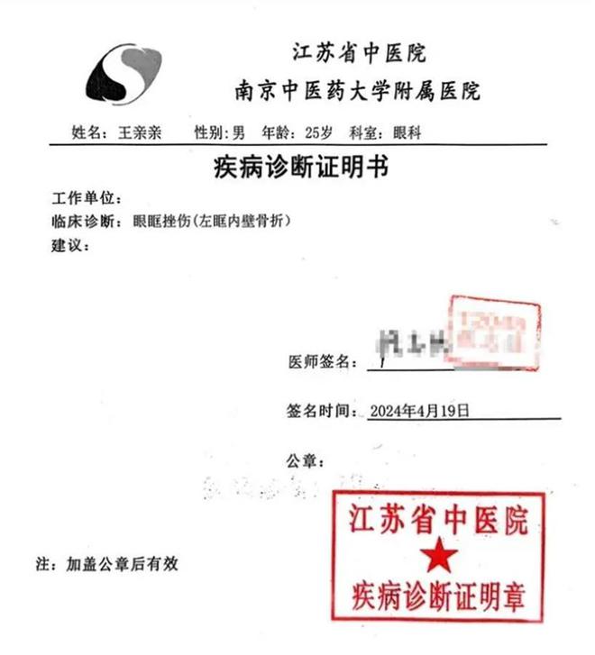 全国散打季军称在训练中心宿舍遭多名运动员围殴，江苏省体育局回应