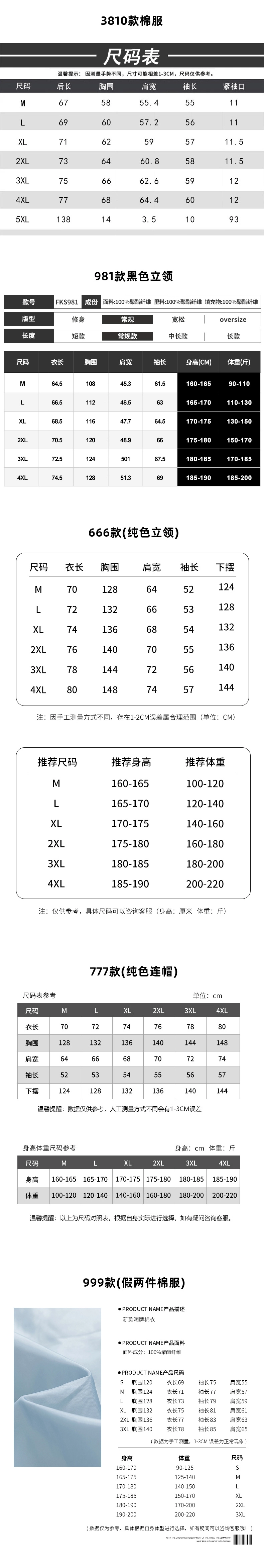 22 款可选：西域骆驼立领 / 连帽 / 假两件棉服 69.9 元起大促（纯色可选）