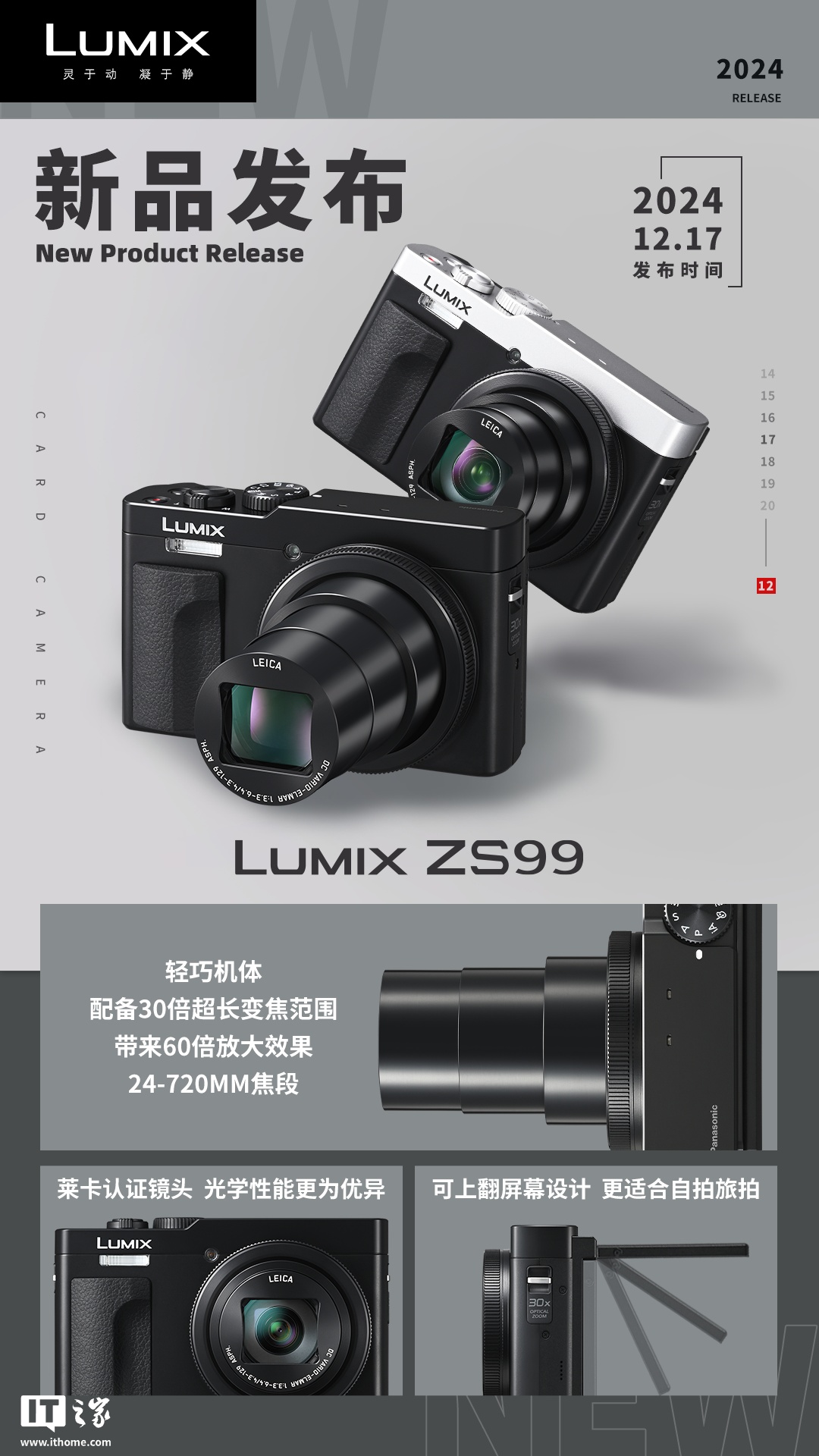 3198 元起，松下 LUMIX ZS99 与 LUMIX G97 相机国行近期上市