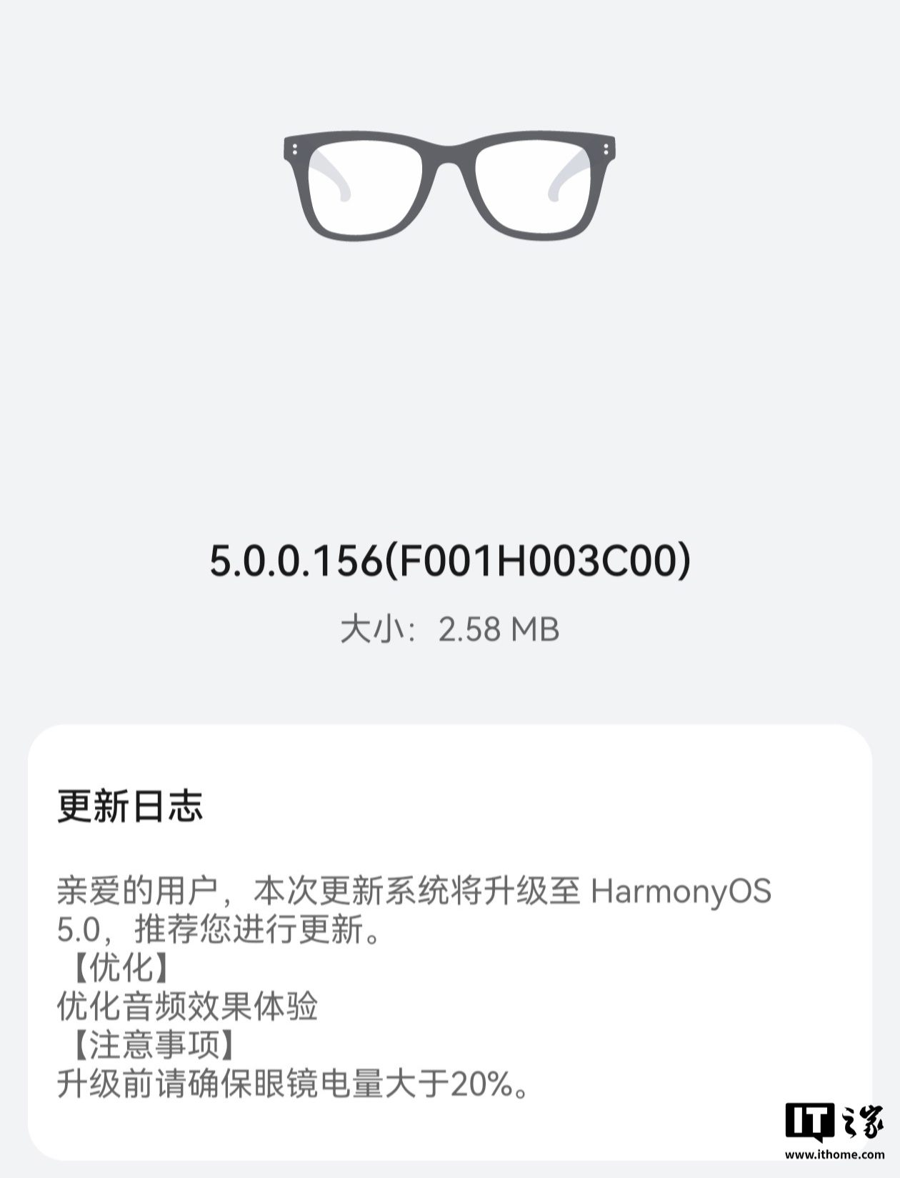 华为智能眼镜 2 获推鸿蒙 HarmonyOS 5.0.0.156，优化音频效果体验